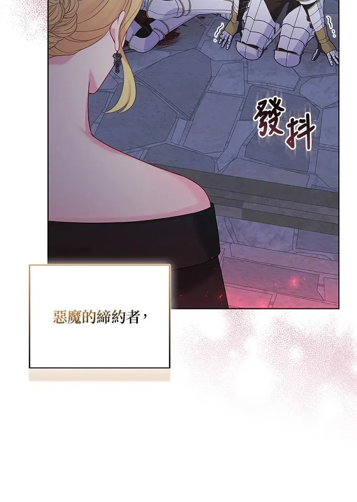 第71话 第67页