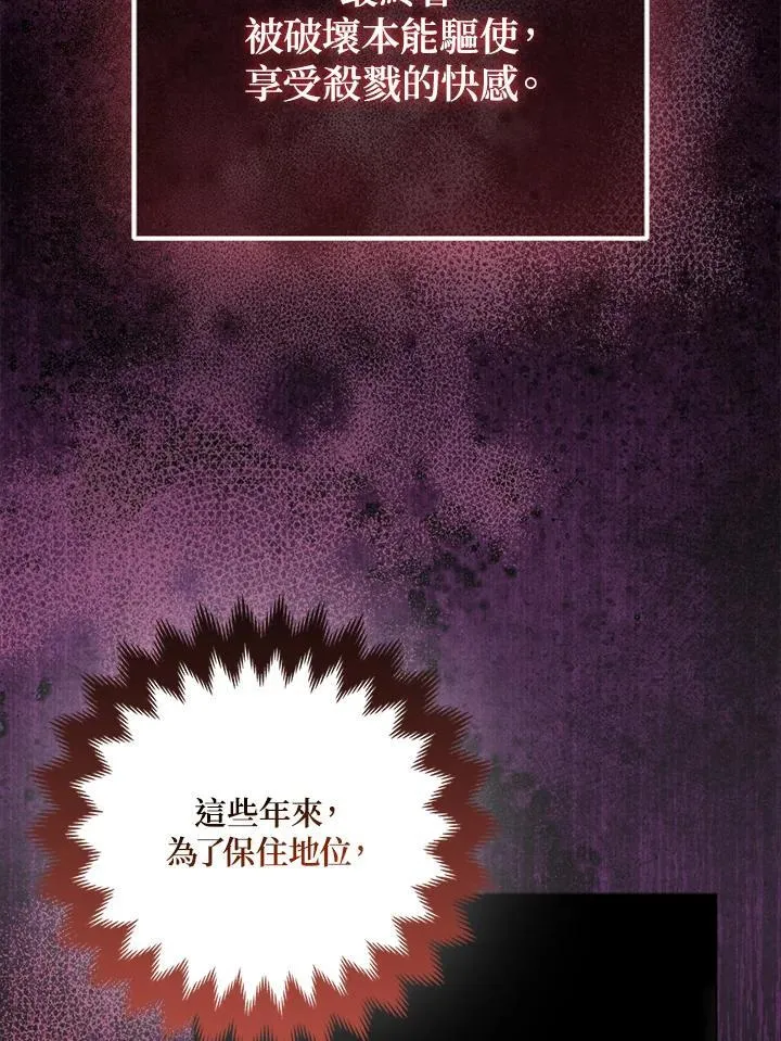 第71话 第70页