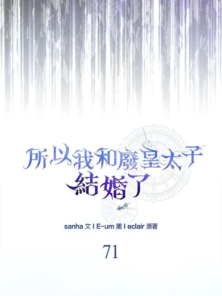 第71话 第75页