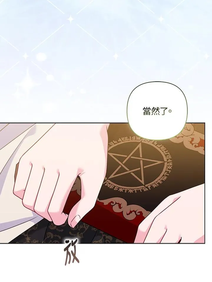 第71话 第78页