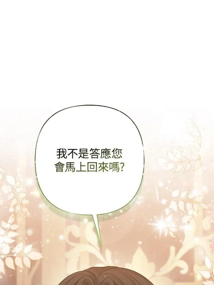 第71话 第79页