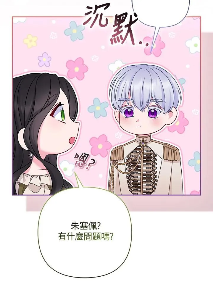 第71话 第82页