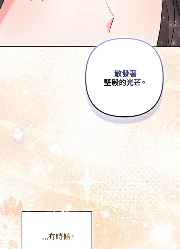第71话 第86页