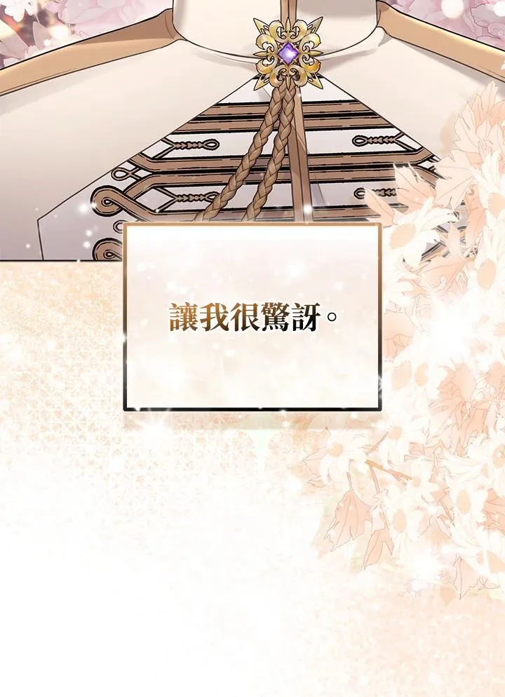 第71话 第88页