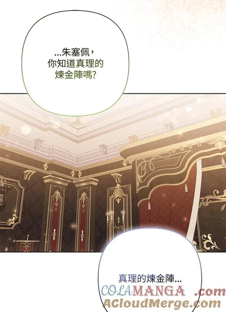 第71话 第89页