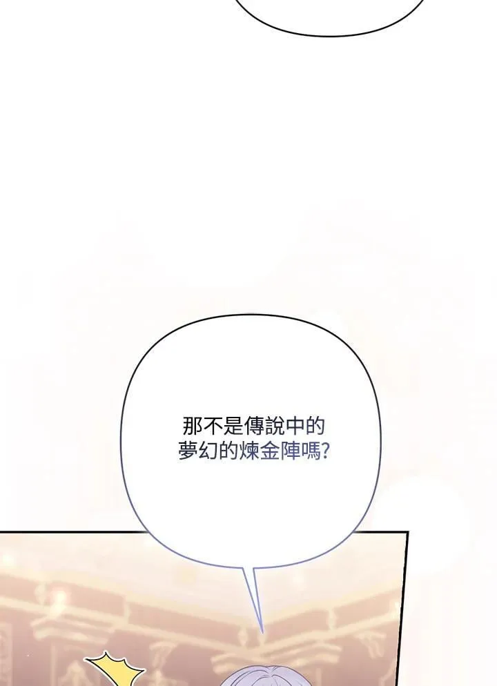 第71话 第90页