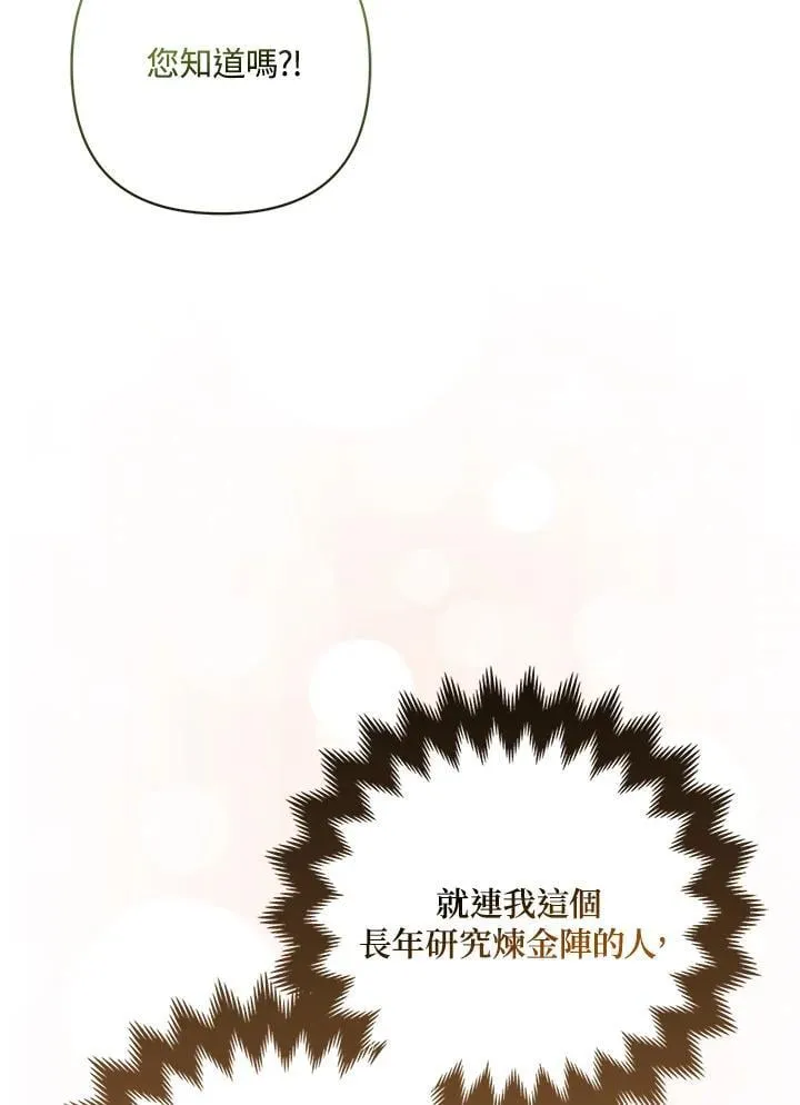 第71话 第92页