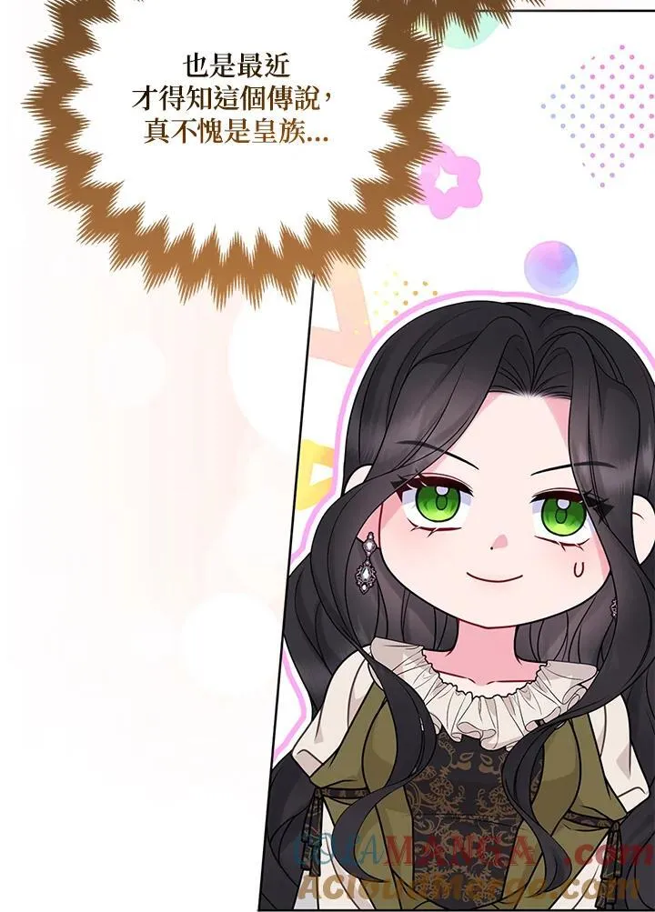 第71话 第93页
