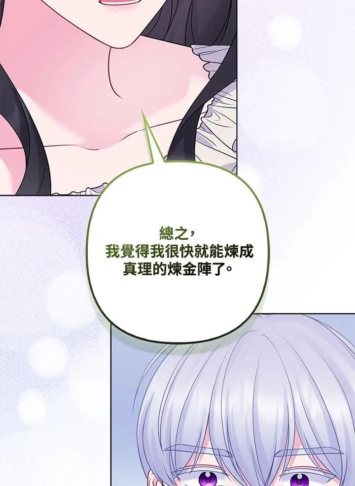 第71话 第95页