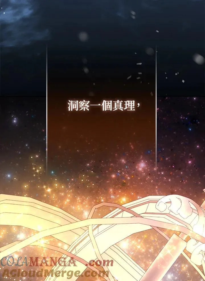 第71话 第97页