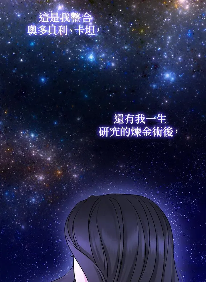 第71话 第99页