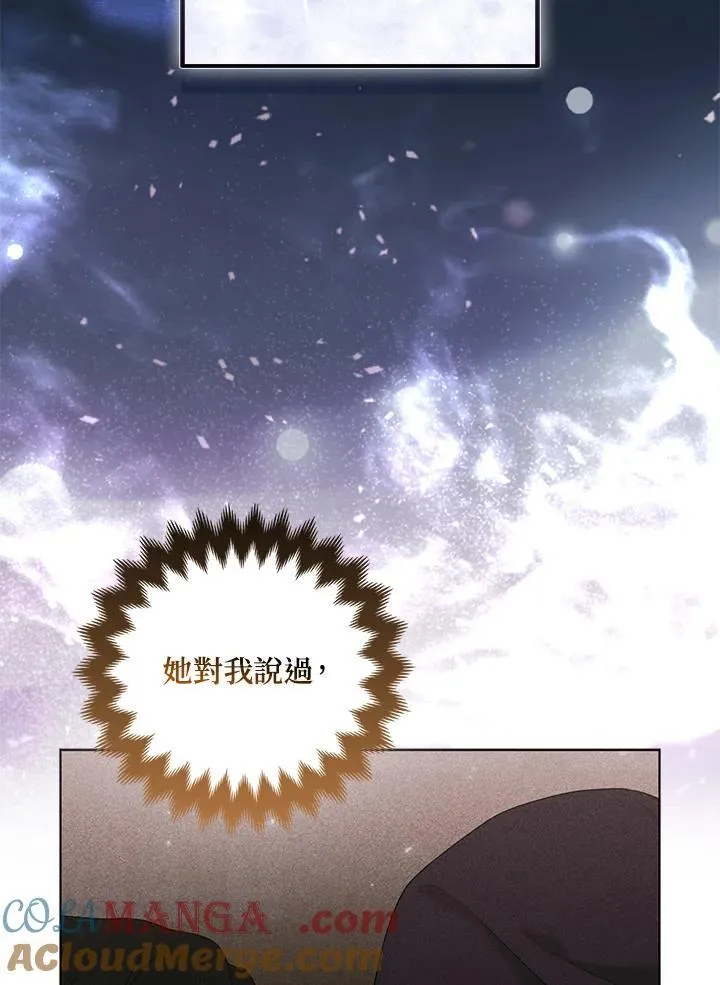 第71话 第101页