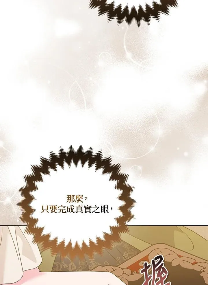 第71话 第103页
