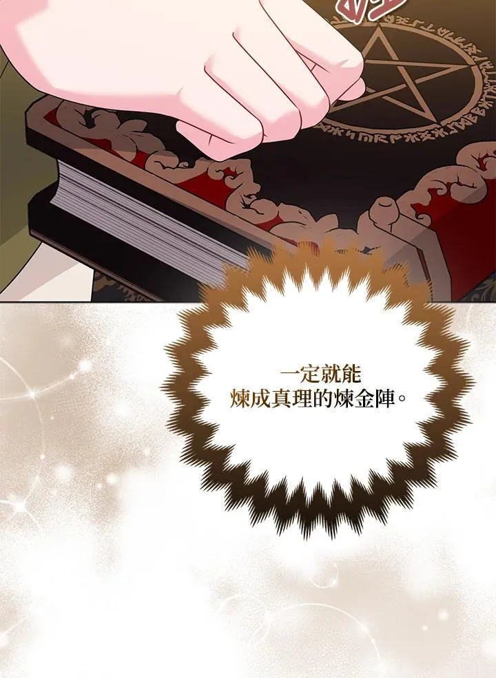 第71话 第104页