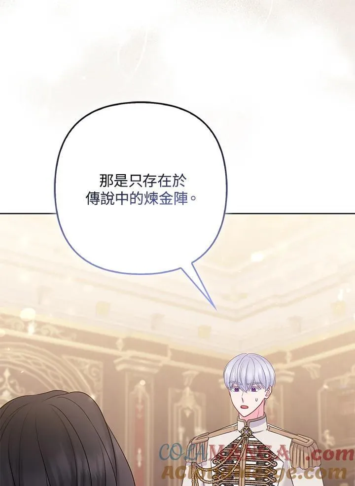 第71话 第105页