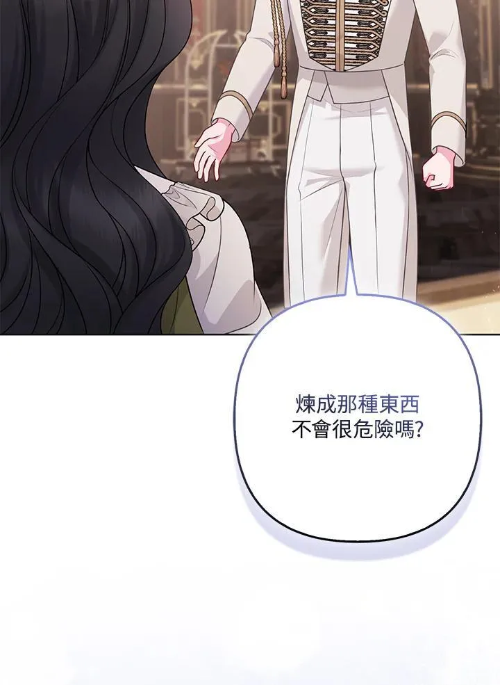 第71话 第106页