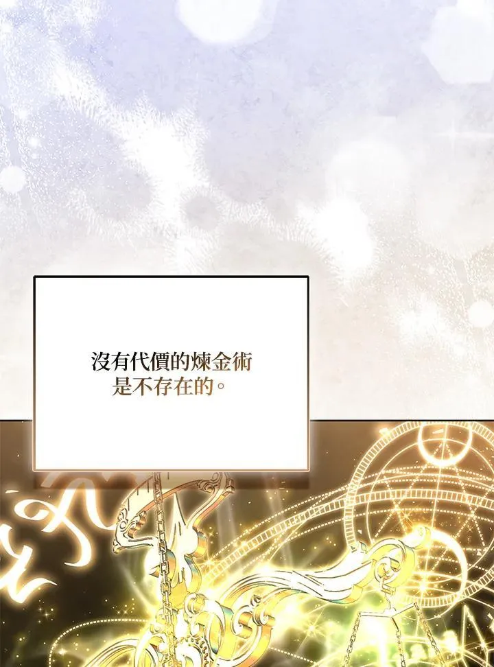 第71话 第108页