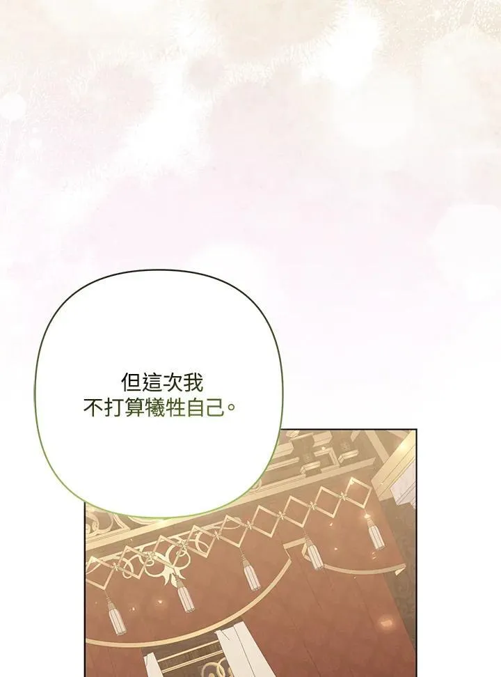 第71话 第110页