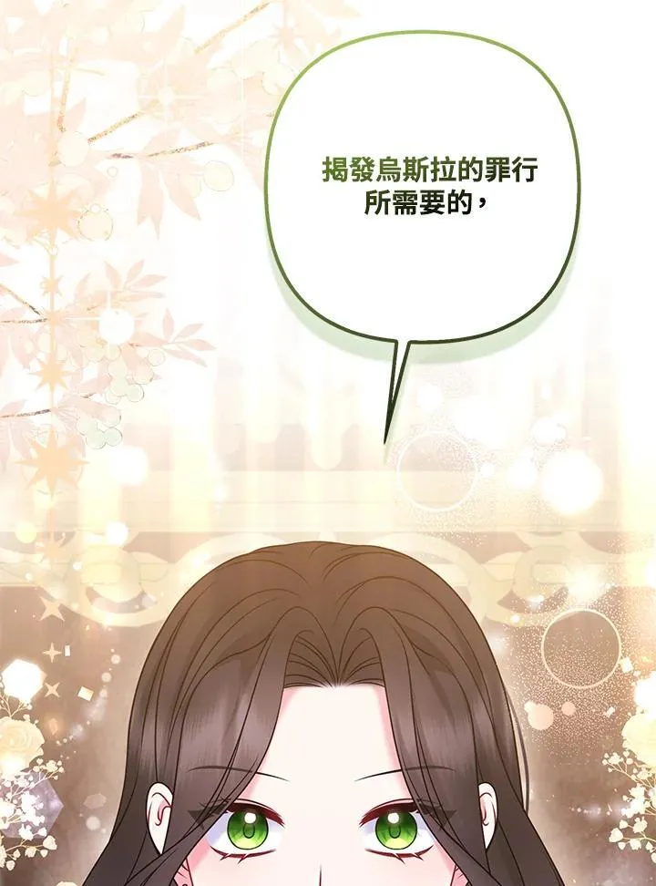 第71话 第112页