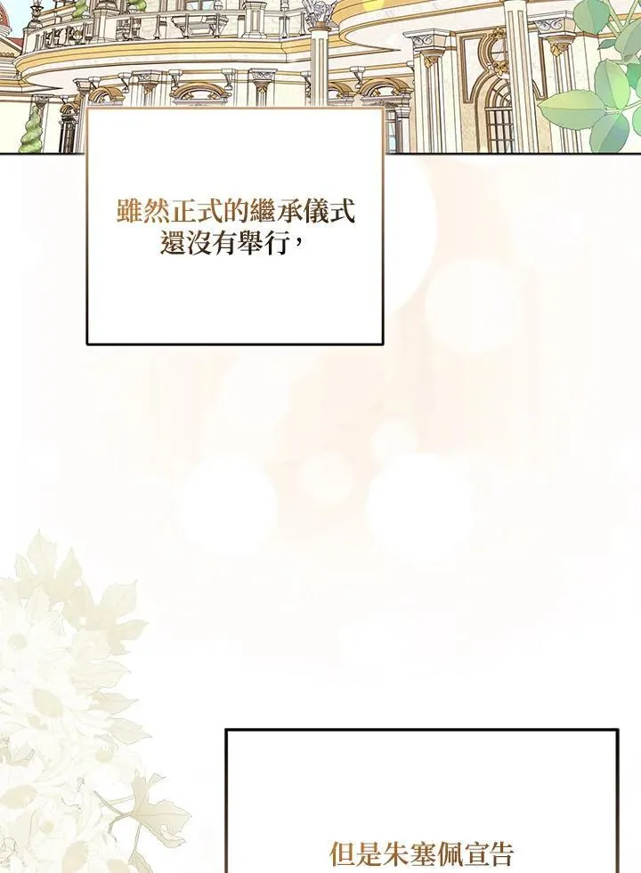 第72话 第2页