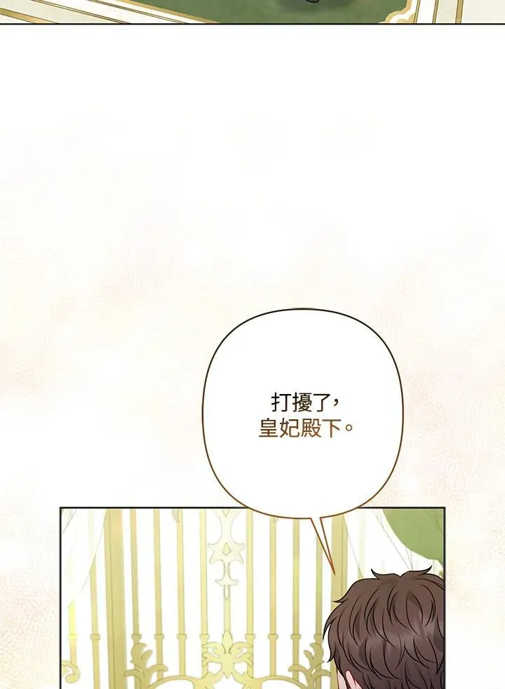 第72话 第6页