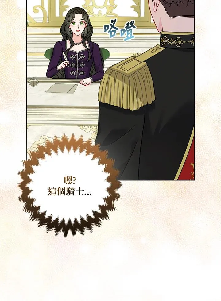 第72话 第7页