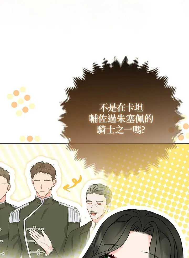 第72话 第8页