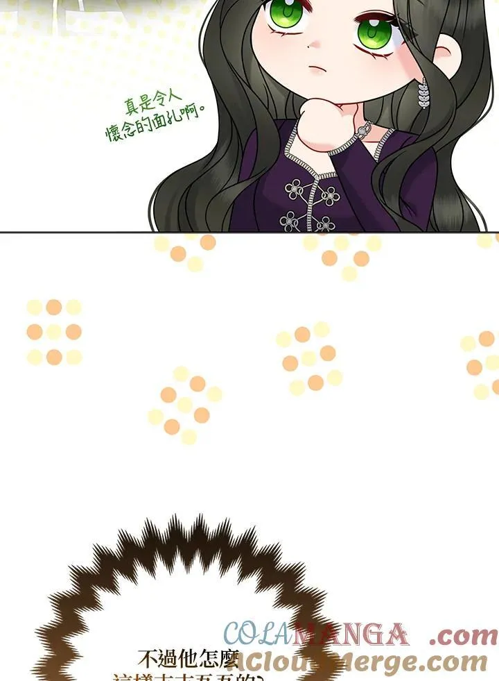 第72话 第9页