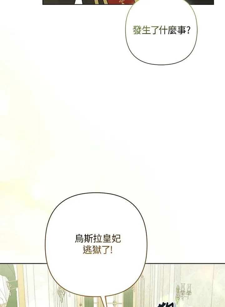 第72话 第11页