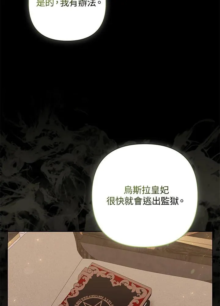 第72话 第23页
