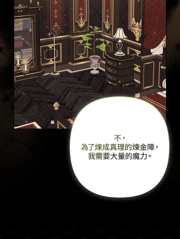 第72话 第31页
