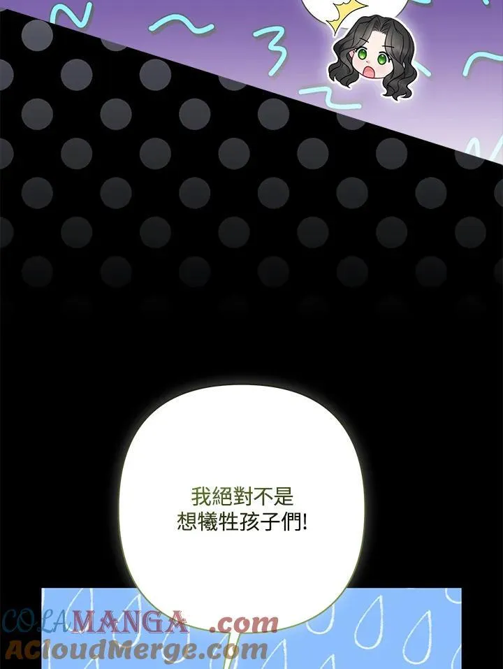 第72话 第33页