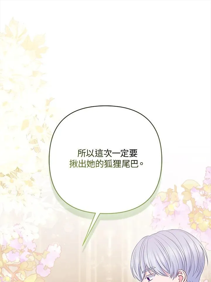 第72话 第43页