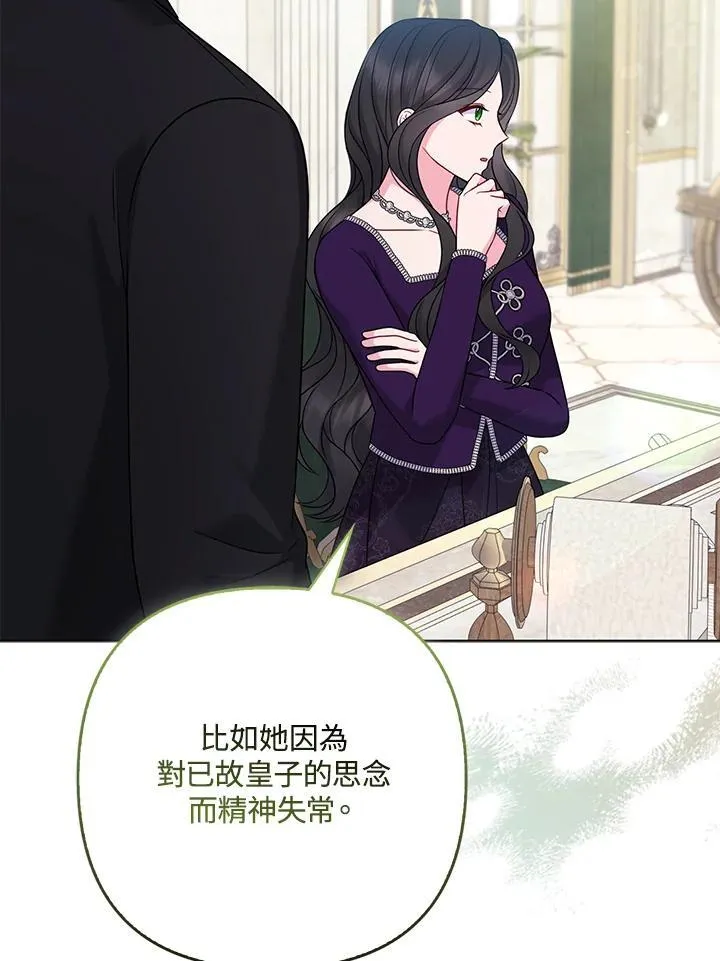 第72话 第52页