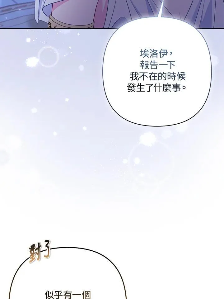 第72话 第68页