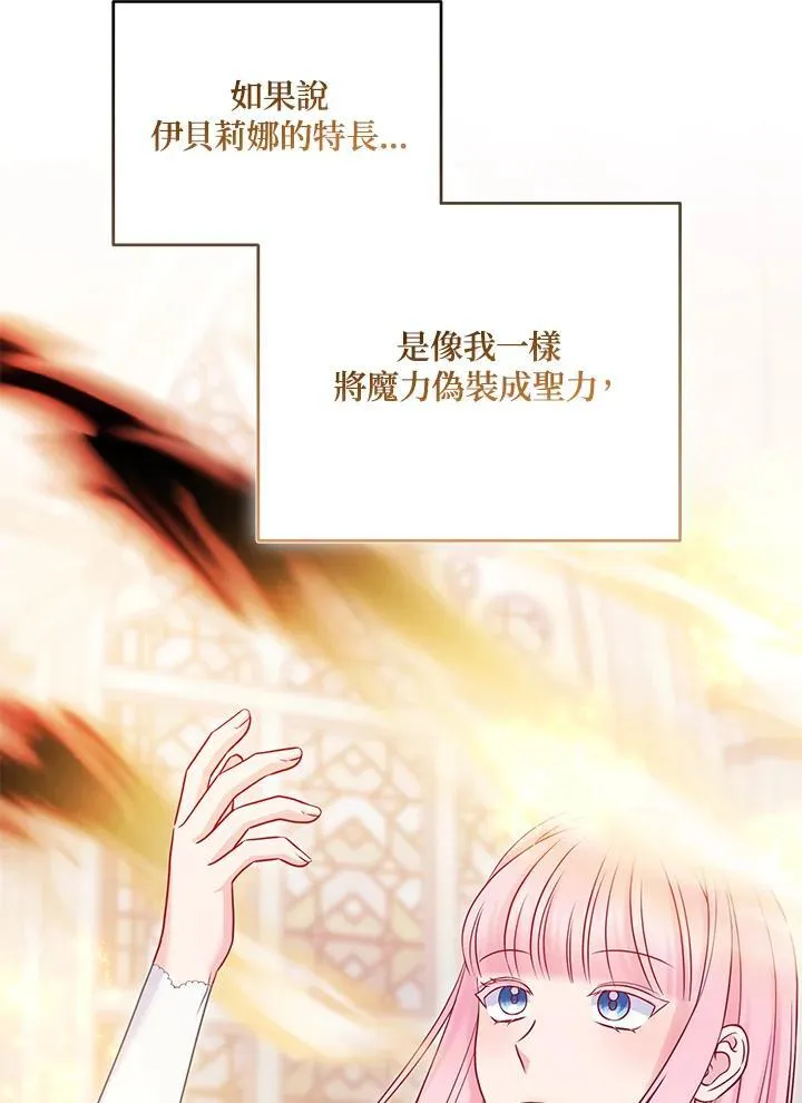 第72话 第72页