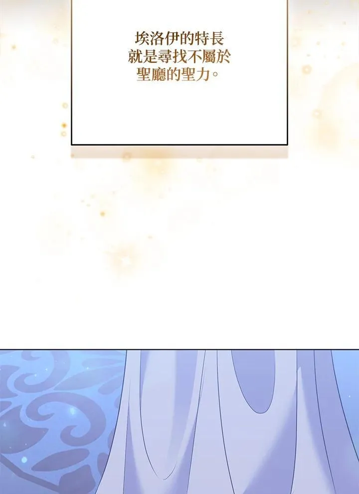 第72话 第75页