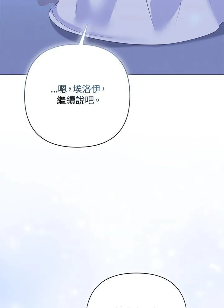 第72话 第76页