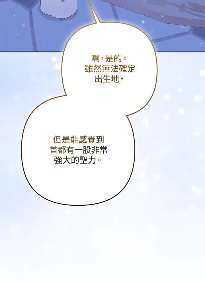 第72话 第78页