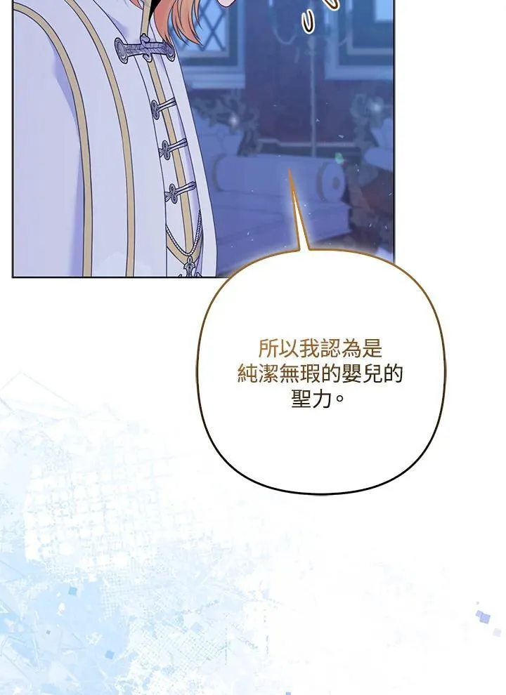 第72话 第80页