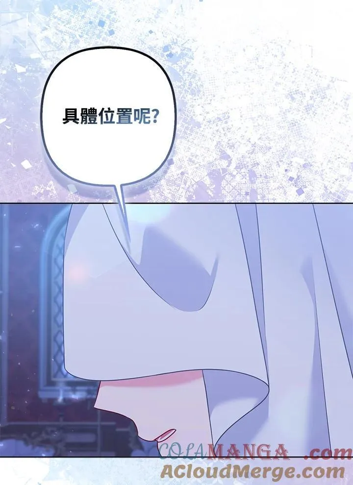 第72话 第81页