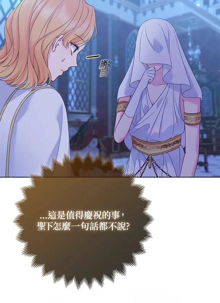 第72话 第83页