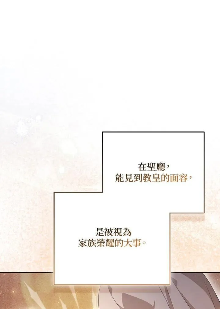 第72话 第86页