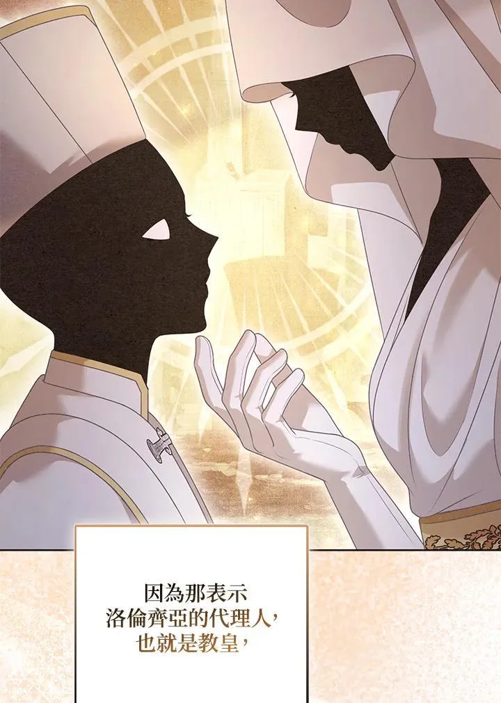 第72话 第87页