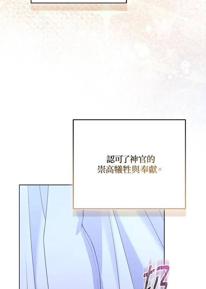 第72话 第88页