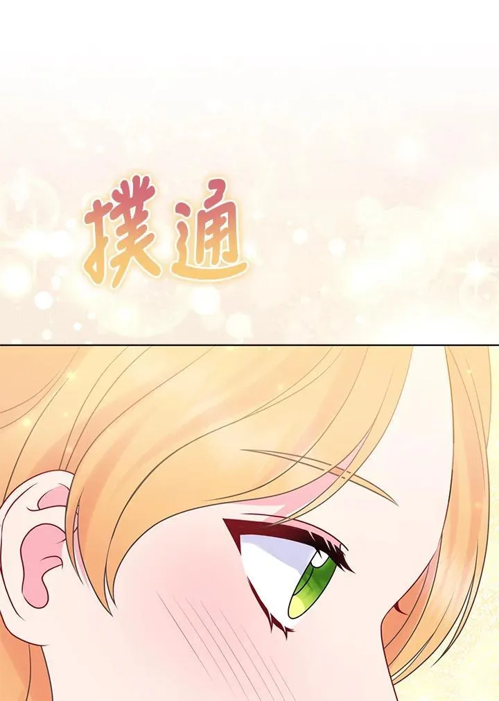 第72话 第90页