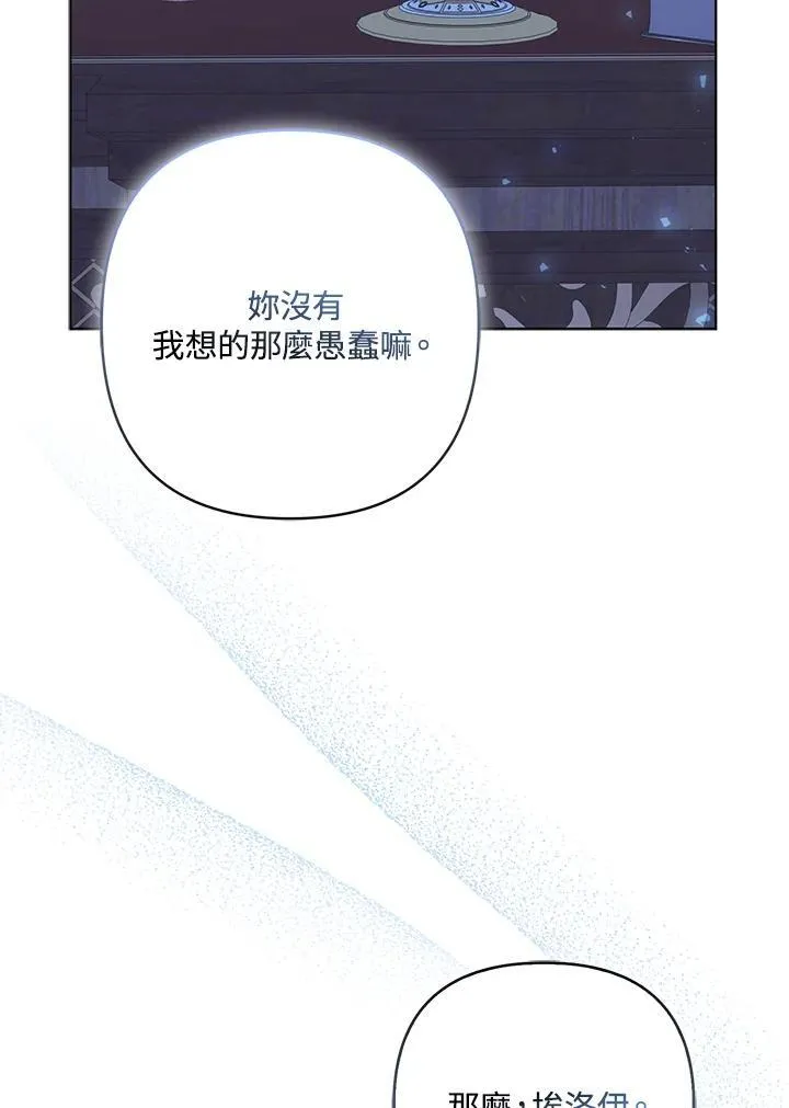 第72话 第96页