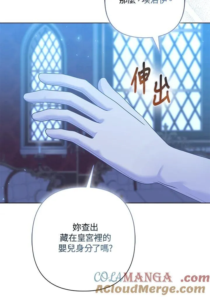 第72话 第97页