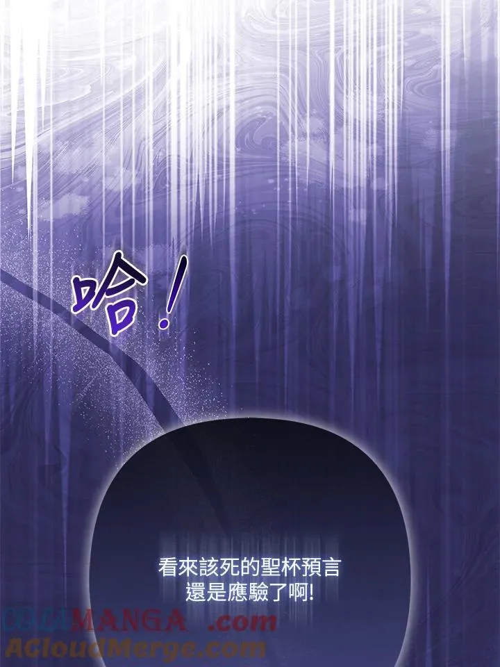 第72话 第101页