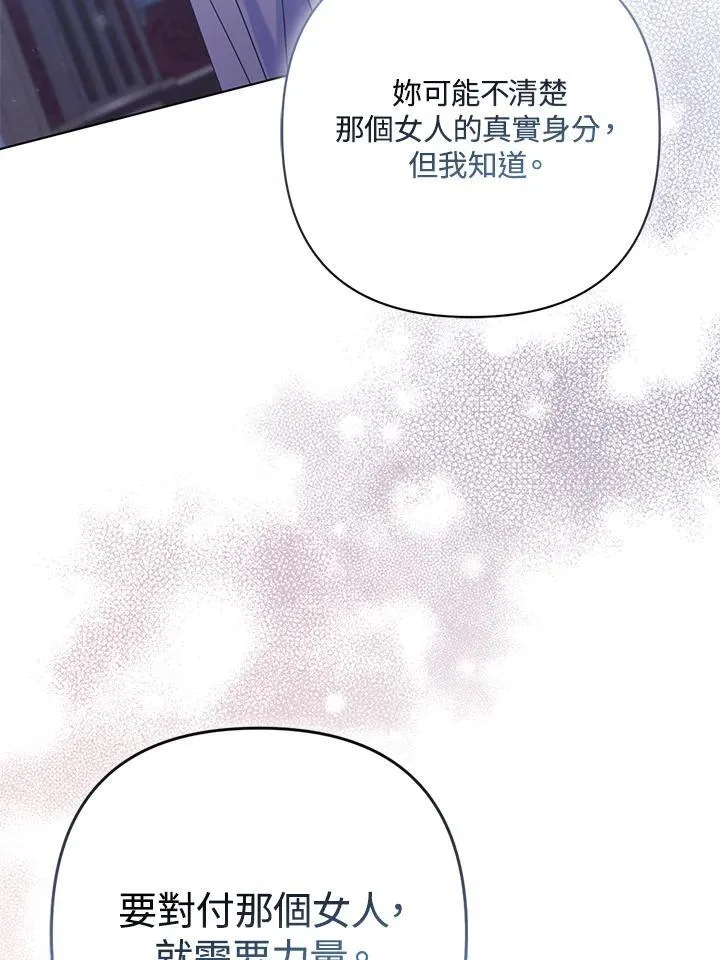 第72话 第104页